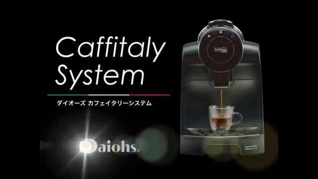 株式会社ダイオーズとは?