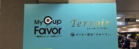 My Cup of Favor logo 272x96