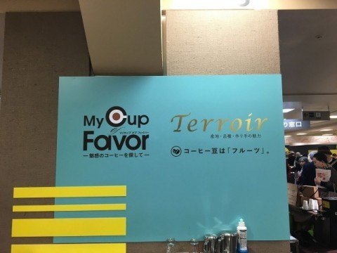 My Cup of Favor logo 480x360