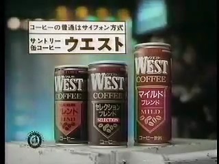 缶コーヒーBOSSの歴史