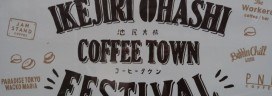 ikejiriohashi coffeetown festival logo 272x96