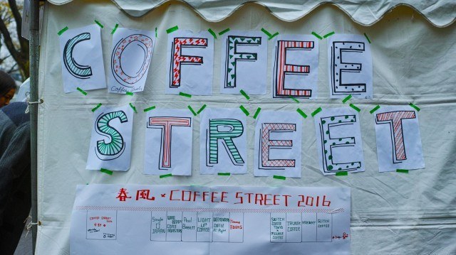 春風×Coffee Street_map