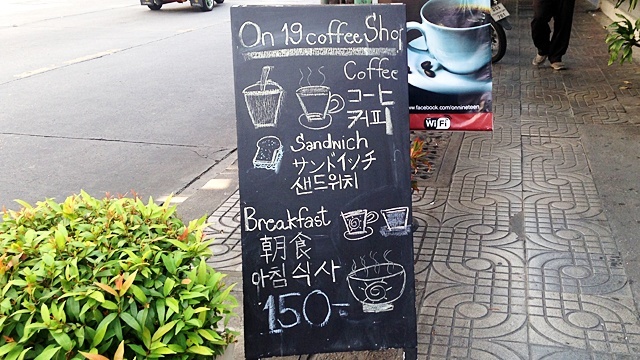 CoffeeatBangkok_看板