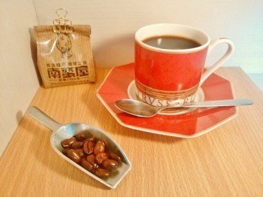 深い味わい「リントン・マンデリン」(炭火焙煎)