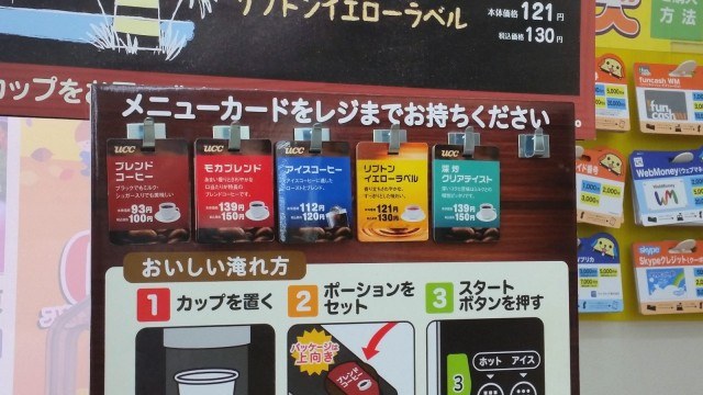 yamazai_hibicafe_coffee_lineup