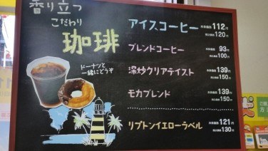 日々カフェで使用しているコーヒー豆【デイリーヤマザキ】