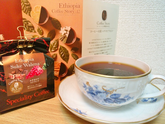 Chocolate×Berry「エチオピア スケワレナ」