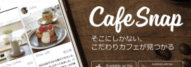 CafeSnap2 272x96