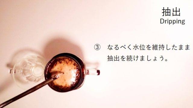 ドリッパー_RIVERS_MICRO COFFEE DRIPPER_⑭