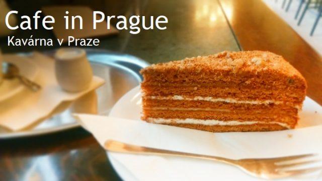 プラハ(チェコ)のカフェの特徴＆楽しみ方