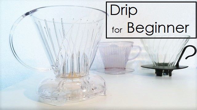 初心者 コーヒー ドリッパーの選び方 おすすめ3選 Coffeemecca