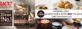 1 1. GSPレストラン朝食キャンペーン（圧縮版） 272x96