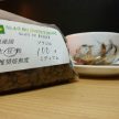 素晴らしい欠点豆「ブラジルRIO」