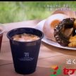 セブンカフェの歴史